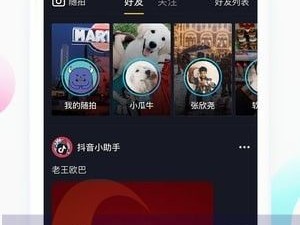 抖音短视频电脑版在线观看官方(抖音短视频电脑版在线观看官方直播)