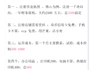 跨境电商需要垫资吗(跨境电商需要准备多少资金)