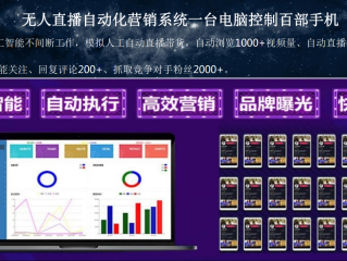 无人直播带货软件怎么下载(无人直播带货软件怎么下载安装)