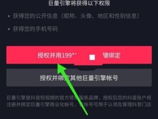 抖音官网登录入口官网(抖音官网登录入口创作服务平台)
