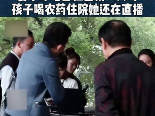 网红直播喝农药去世全过程,网红直播喝农药离世是真的吗