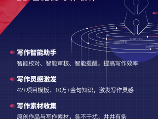 包含ai写作在线平台官网的词条