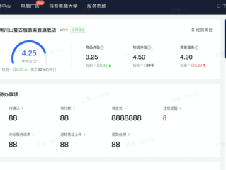 抖音商家电脑版登录入口怎么选择,抖音商家后台登录电脑版