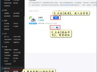 抖音小店商家登录入口,抖音小店登录后台