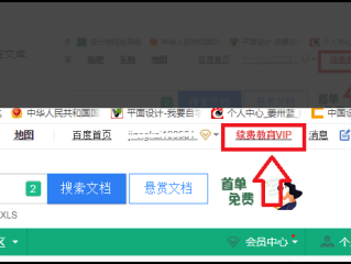 百度文库取消续费在哪里(百度文库取消续费在哪里取消)