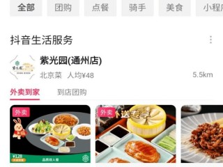 抖音外卖叫什么名字,抖音外卖叫什么名字好听