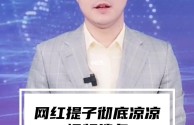 网红吃鲨鱼事件,网红吃鲨鱼