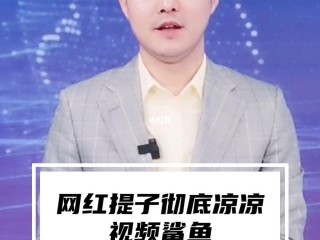 网红吃鲨鱼事件,网红吃鲨鱼