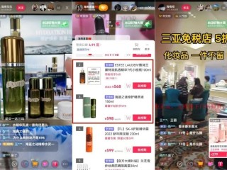 抖音官网直播间东西是真还是假(抖音直播官方旗舰店东西是真的吗)