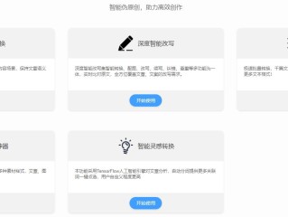 ai自动写作神器app,aiwrite智能写作工具