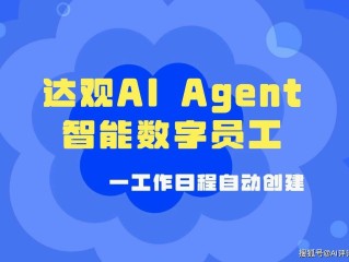 360AI数字员工,360数科公司待遇怎么样