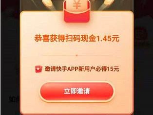 快手极速版下载领红包是真的吗(快手极速版下载领红包是真的吗安全吗)