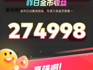 快手极速版破解版无限制,快手极速版下载破解版