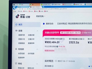 抖音小店商家后台下载电脑版,抖音小店怎么下载电脑版