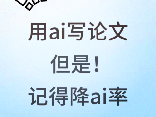 ai写作论文,ai写作