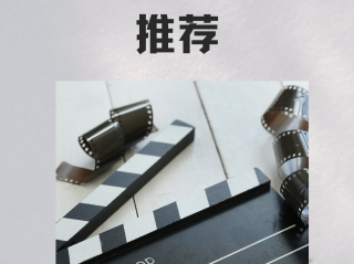 最火的电影排名前十名(最火的电影排名前十名有哪些)