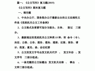 写公文材料哪个网站好用,写公文材料哪个网站好