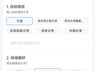 ai志愿填报2025,AI志愿填报2022