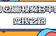 包含快手小游戏咸鱼翻身游戏攻略的词条