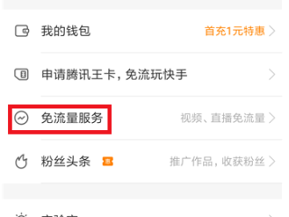 快手官网电话号码多少(快手官方号的电话号码是多少?)