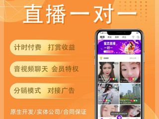 直播软件开发app(直播软件开发app下载)
