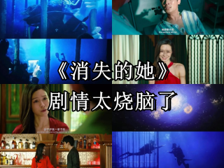 最火的电影消失的她,悬疑片 消失的