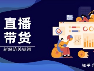 直播运营主要做些什么(直播运营主要做些什么工作)