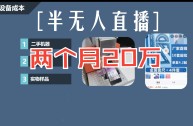 无人直播手机软件下载(无人直播手机软件下载安装)