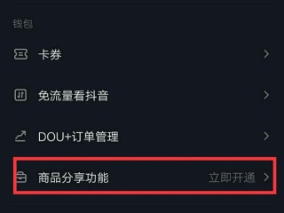 抖音直播伴侣怎么下载,抖音直播伴侣粉丝没1000怎么办