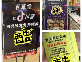 抖音心动外卖地推招聘(抖音心动外卖推广员怎么加入)
