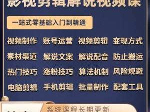 电脑短视频制作教程软件,电脑短视频制作自学教程