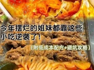 2025最火小吃排行榜前十名地摊,2024年小吃摆摊最火是10种项目