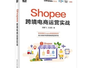 跨境电商店铺运营,跨境电商店铺运营方案