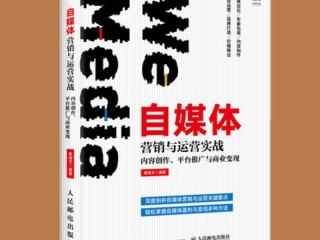 自媒体平台,自媒体平台注册