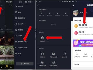 抖音直播卖货怎么运作全流程,如何自己开直播带货