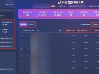抖音直播怎么样才能赚钱,抖音直播怎么样才能赚钱呢
