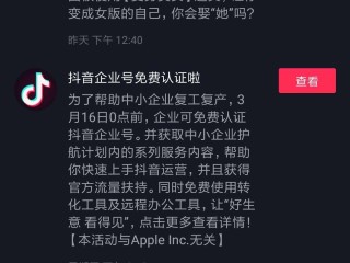 抖音认证蓝v有什么好处,抖音认证蓝v有什么好处和坏处