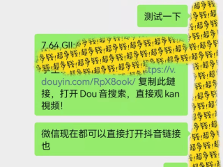 抖音在线链接去水印,抖音在线看链接