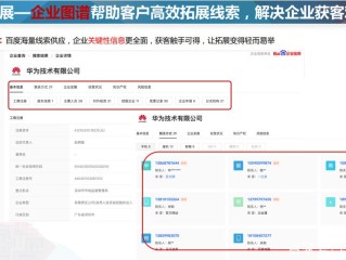 百度爱番番官网(百度爱番番特有的功能)