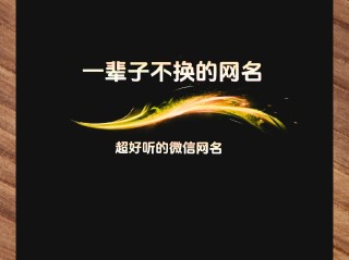 最火微信昵称伤感,2020最火的微信名伤感网名