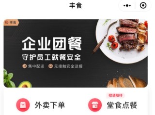 心动外卖在哪个城市上线了吗,心动外卖啥时候上线