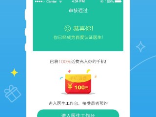 百度医生可以信任吗,百度医生