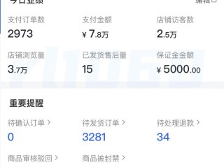 抖音充值发票怎么开的简单介绍