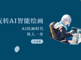 ai绘画生成器免费使用,ai绘画生成器免费使用的软件