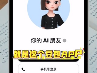 豆包app下载安装那个是正版的,豆包app下载安装那个是正版的吗