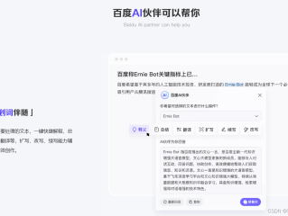 百度ai开放平台的内容介绍,百度ai开放平台主要由三个部分构成