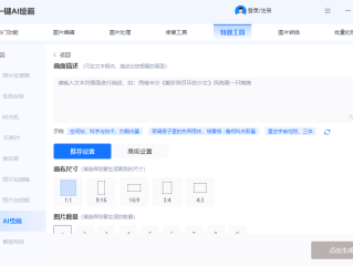 有什么免费的ai绘画软件,免费ai绘画app