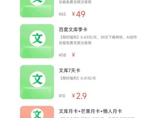 百度文库联合会员(百度文库联合会员入口)