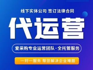 百度爱采购怎么推广产品排名?,百度爱采购怎么推广