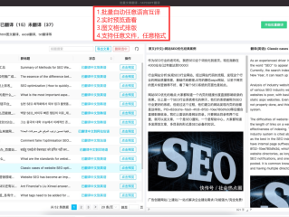 ai文章生成器,ai文章生成器app